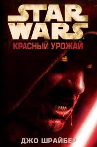 Джо Шрайбер