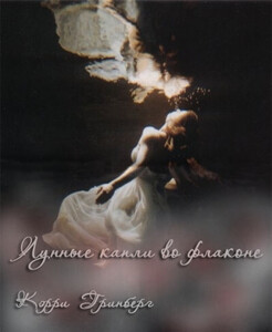 Кэрри Гринберг