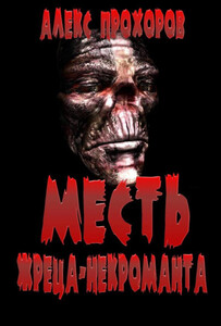 Алекс Прохоров