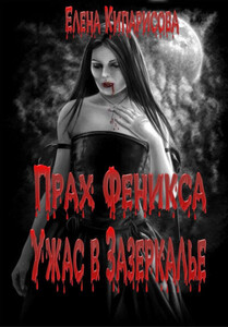 Елена Кипарисова