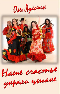 Олег Лукошин