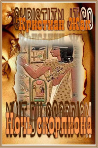 Кристиан Жак