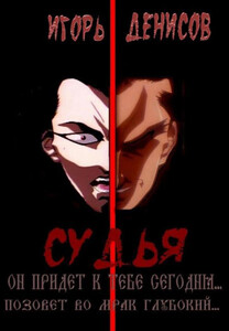 Игорь Денисов