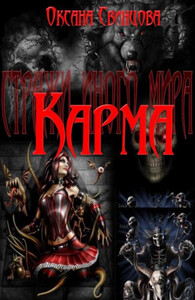 Оксана Свинцова