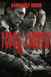 Александр Князев