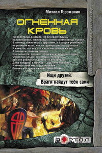 Михаил Горожанин