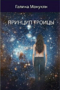 Галина Манукян