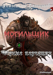 Геннадий Башунов