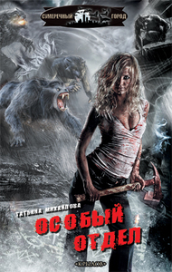 Татьяна Михайлова