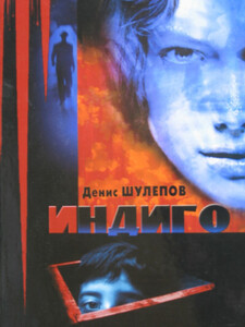 Денис Шулепов