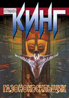 Монастырь дьявола