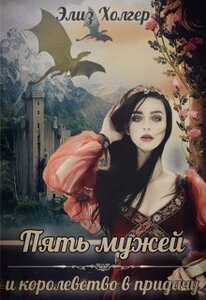 Элиз Холгер