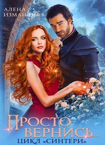 Алена Измайлова