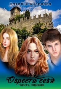 Наталья Андреева