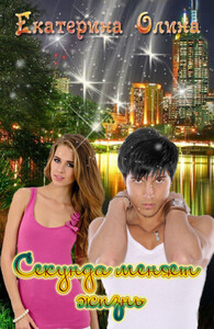 Екатерина Олина