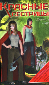 Джексон Пирс