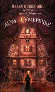 Майкл Боккачино