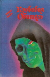 Брайан Эллиот