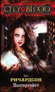 Кэт Ричардсон