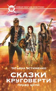 Татьяна Устименко