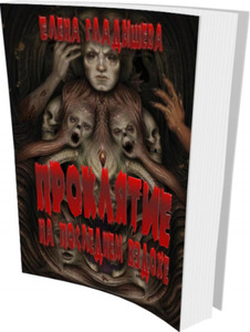 Елена Гладышева