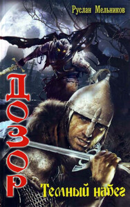 Руслан Мельников