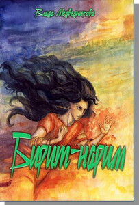 Влада Медведникова