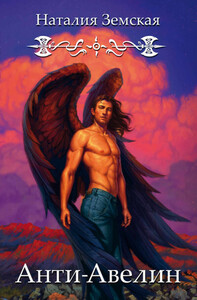 Наталия Земская