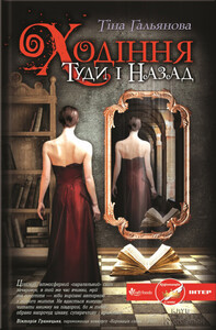 Тіна Гальянова