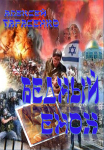 Алексей Тарасенко