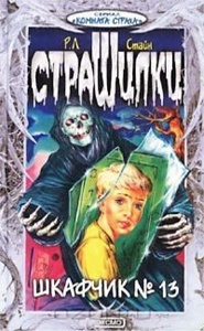 Л. Садовская