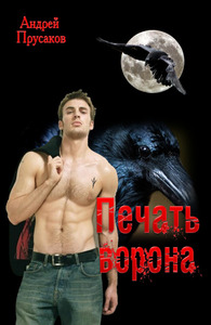 Андрей Прусаков