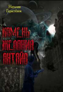 Наталия Герастёнок