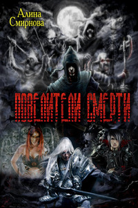 Алина Смирнова