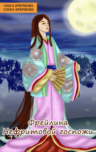 Елена Крючкова