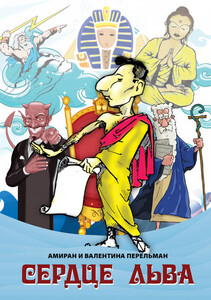 Амиран Перельман