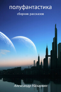 Александр Назаркин