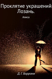 Дмитрий Боррони