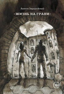 Антон Задорожный