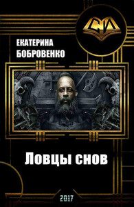 Екатерина Бобровенко