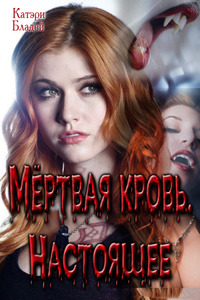 Катэри Бладей