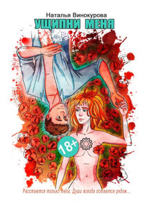 Наталья Винокурова