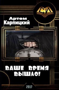 Артем Карпицкий