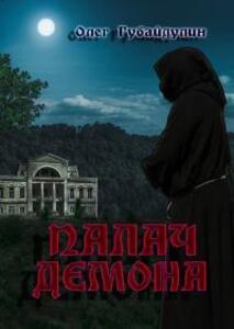 Олег Губайдулин