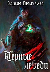 Вадим Дмитриев