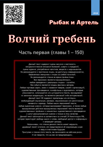 Рыбак Артель