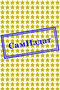 Сергей Барк