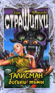 Елена Артамонова