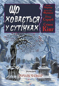 Томас Монтелеоне