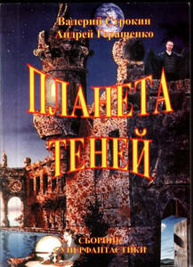 Андрей Геращенко